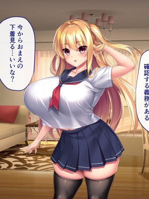 [ざれと] 金髪碧眼の義妹が生意気すぎるので催眠洗脳アプリでオナホにしてやった_018