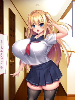 [ざれと] 金髪碧眼の義妹が生意気すぎるので催眠洗脳アプリでオナホにしてやった_132