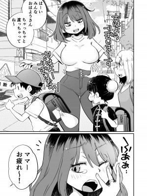 [Megitune Works] オナニー係のかおりママ_02