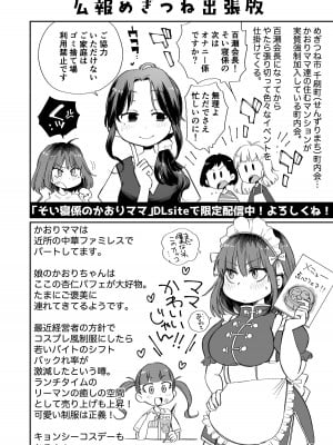 [Megitune Works] オナニー係のかおりママ_43