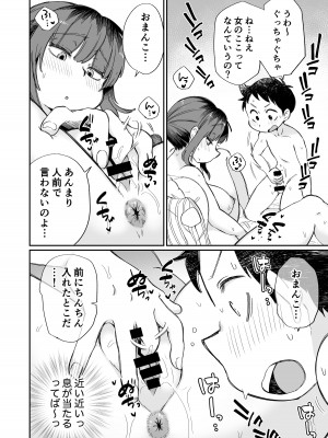 [Megitune Works] オナニー係のかおりママ_21