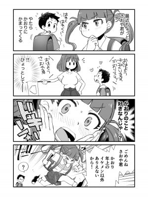 [Megitune Works] オナニー係のかおりママ_44
