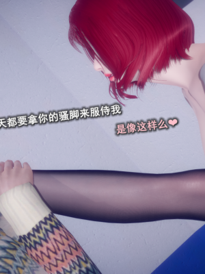 [polaris] 丝袜大魔王 06（无水印、薄码）_06_066
