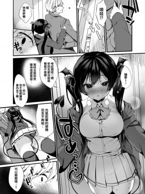[ヤモセブン (あゆま紗由)] 小悪魔ちゃんのこうげき！総集編 (オリジナル) [DL版][無修正][Ayuma Sayu]_010