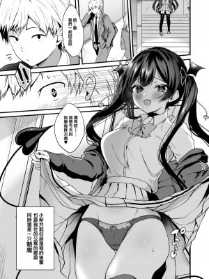 [ヤモセブン (あゆま紗由)] 小悪魔ちゃんのこうげき！総集編 (オリジナル) [DL版][無修正][Ayuma Sayu]_026