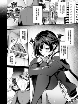 [ヤモセブン (あゆま紗由)] 小悪魔ちゃんのこうげき！総集編 (オリジナル) [DL版][無修正][Ayuma Sayu]_027