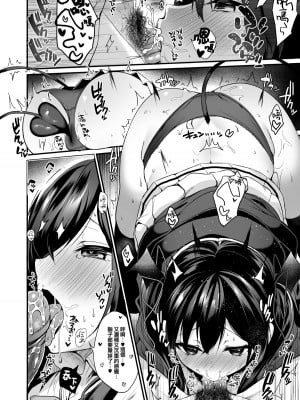 [ヤモセブン (あゆま紗由)] 小悪魔ちゃんのこうげき！総集編 (オリジナル) [DL版][無修正][Ayuma Sayu]_039