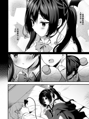 [ヤモセブン (あゆま紗由)] 小悪魔ちゃんのこうげき！総集編 (オリジナル) [DL版][無修正][Ayuma Sayu]_049