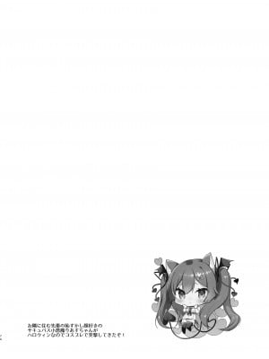 [ヤモセブン (あゆま紗由)] 小悪魔ちゃんのこうげき！総集編 (オリジナル) [DL版][無修正][Ayuma Sayu]_075