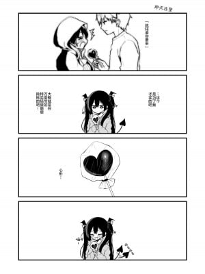 [ヤモセブン (あゆま紗由)] 小悪魔ちゃんのこうげき！総集編 (オリジナル) [DL版][無修正][Ayuma Sayu]_085