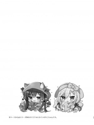 [ヤモセブン (あゆま紗由)] 小悪魔ちゃんのこうげき！総集編 (オリジナル) [DL版][無修正][Ayuma Sayu]_086