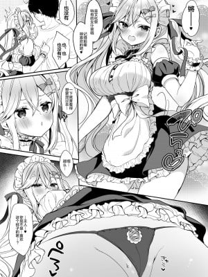 [ヤモセブン (あゆま紗由)] 小悪魔ちゃんのこうげき！総集編 (オリジナル) [DL版][無修正][Ayuma Sayu]_088