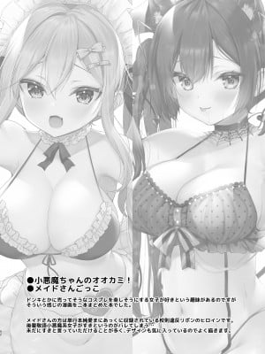 [ヤモセブン (あゆま紗由)] 小悪魔ちゃんのこうげき！総集編 (オリジナル) [DL版][無修正][Ayuma Sayu]_093