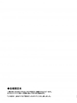 [ヤモセブン (あゆま紗由)] 小悪魔ちゃんのこうげき！総集編 (オリジナル) [DL版][無修正][Ayuma Sayu]_118