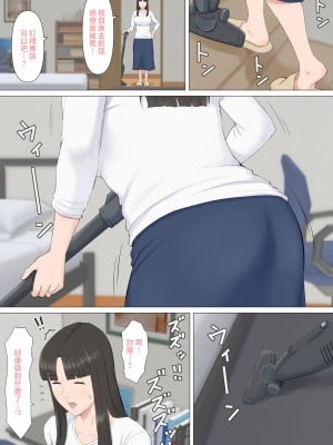 [ほーすている] かずくんとママ [中国翻訳]_006_004