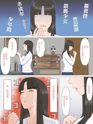 [ほーすている] かずくんとママ [中国翻訳]_008_006