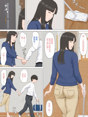 [ほーすている] かずくんとママ [中国翻訳]_034_032