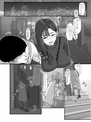[jill] たまたま見たAVの女の子が彼女に激似すぎる。2_08
