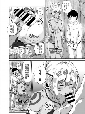 [えふでぃ] すぺるまい～た～ [中国翻译]_08