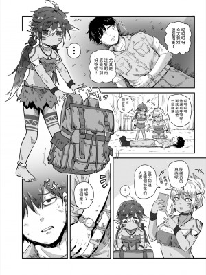 [えふでぃ] すぺるまい～た～ [中国翻译]_04
