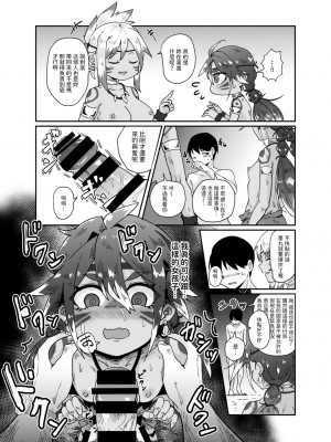 [えふでぃ] すぺるまい～た～ [中国翻译]_12