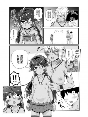 [えふでぃ] すぺるまい～た～ [中国翻译]_11