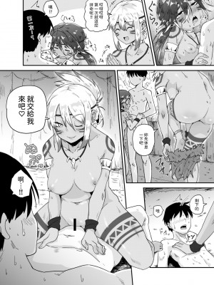 [えふでぃ] すぺるまい～た～ [中国翻译]_20