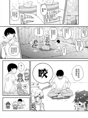 [えふでぃ] すぺるまい～た～ [中国翻译]_27