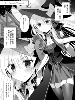 [たそもれら (泉水真琴)] ポンコツ魔女とイジワルな猫。-召喚した使い魔が言うことを聞いてくれません！-_02