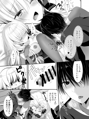 [たそもれら (泉水真琴)] ポンコツ魔女とイジワルな猫。-召喚した使い魔が言うことを聞いてくれません！-_26