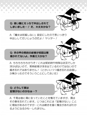 [たそもれら (泉水真琴)] ポンコツ魔女とイジワルな猫。-召喚した使い魔が言うことを聞いてくれません！-_35