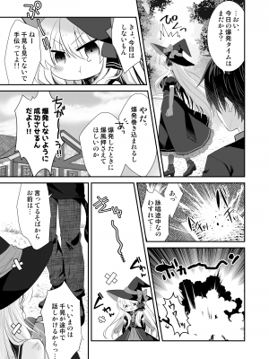 [たそもれら (泉水真琴)] ポンコツ魔女とイジワルな猫。-召喚した使い魔が言うことを聞いてくれません！-_18
