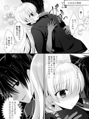 [たそもれら (泉水真琴)] ポンコツ魔女とイジワルな猫。-召喚した使い魔が言うことを聞いてくれません！-_36