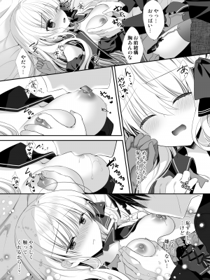 [たそもれら (泉水真琴)] ポンコツ魔女とイジワルな猫。-召喚した使い魔が言うことを聞いてくれません！-_24