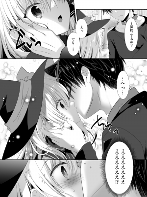 [たそもれら (泉水真琴)] ポンコツ魔女とイジワルな猫。-召喚した使い魔が言うことを聞いてくれません！-_08