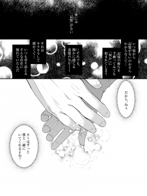 [たそもれら (泉水真琴)] ポンコツ魔女とイジワルな猫。-召喚した使い魔が言うことを聞いてくれません！-_33