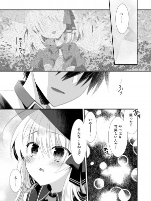 [たそもれら (泉水真琴)] ポンコツ魔女とイジワルな猫。-召喚した使い魔が言うことを聞いてくれません！-_14