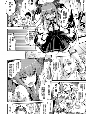 (C92) [鶯屋 (鶯神楽)] 愛月撤灯 (Fate／Grand Order) [ExtraAi个人汉化]_16