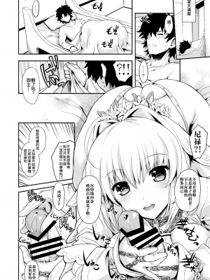 (C92) [鶯屋 (鶯神楽)] 愛月撤灯 (Fate／Grand Order) [ExtraAi个人汉化]_04
