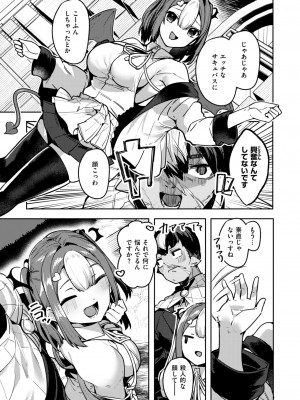 異世快楽天 Vol.34_32