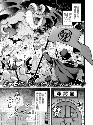 異世快楽天 Vol.34_02