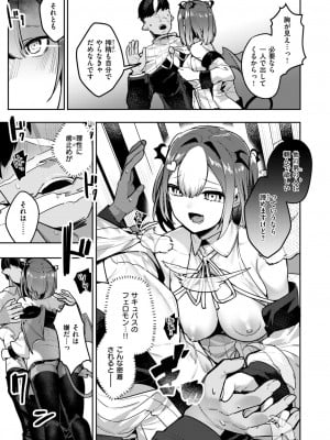 異世快楽天 Vol.34_36