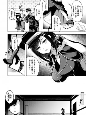 異世快楽天 Vol.34_05