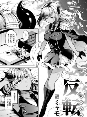 異世快楽天 Vol.34_06