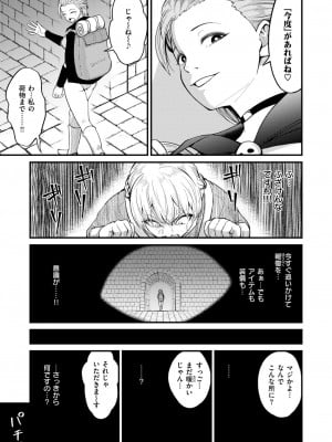 異世快楽天 Vol.34_62