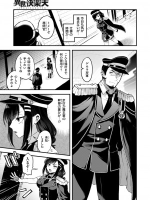 異世快楽天 Vol.34_08