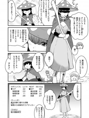 異世快楽天 Vol.34_53