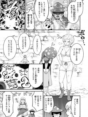 異世快楽天 Vol.34_58