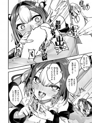 異世快楽天 Vol.34_39