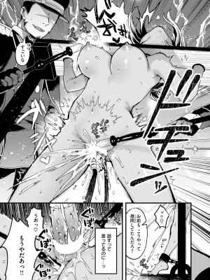 異世快楽天 Vol.34_26